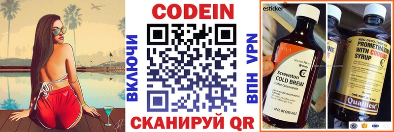 Codein напиток Lean (лин)  Купить где  Каргат 