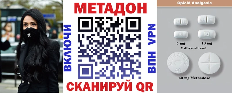 Метадон кристалл  Купить  Каргат 