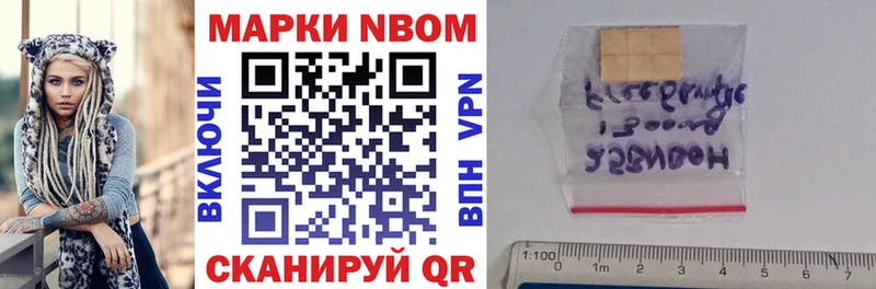 Марки N-bome 1500мкг  Купить  Каргат 